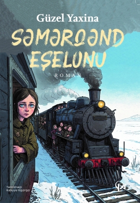SƏMƏRQƏND EŞELONU