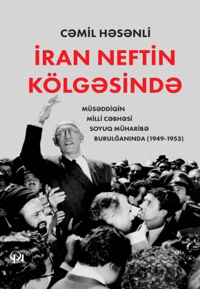İran Neftin K&ouml;lgəsində