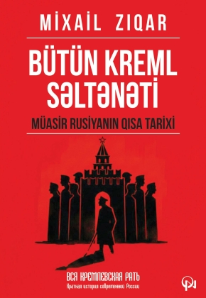 B&uuml;t&uuml;n Kreml səltənəti