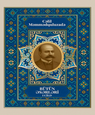 Cəlil Məmmədquluzadə əsərləri I cild