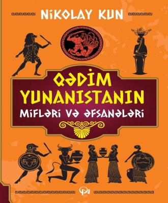 Qədim Yunanıstanın mifləri və əfsanələri 