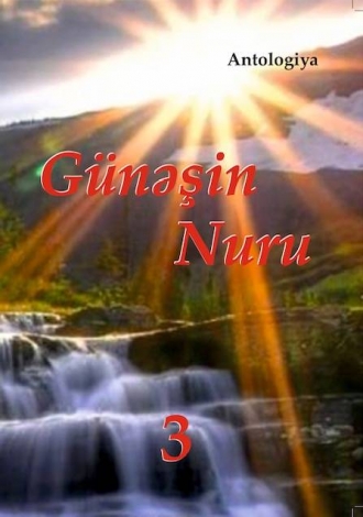 «Günəşin Nuru 3» Antologiya - Esmira Günəş