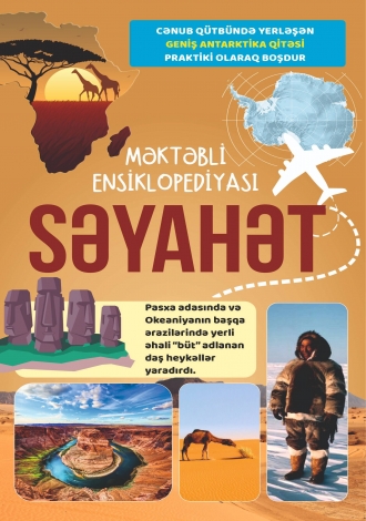 Səyahət - Məktəbli ensiklopediyası 