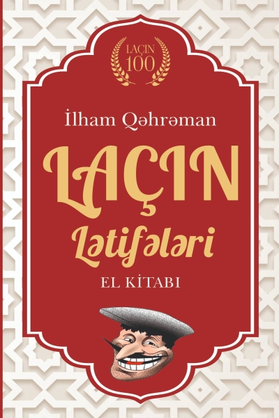 La&ccedil;ın lətifələri