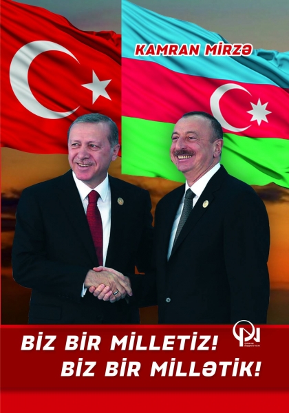 Biz bir milletiz! Biz bir millətik!