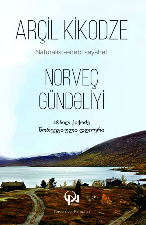 Norve&ccedil; g&uuml;ndəliyi.  Naturalist-ədəbi səyahət