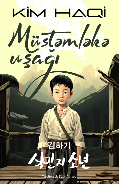 M&uuml;stəmləkə uşağı