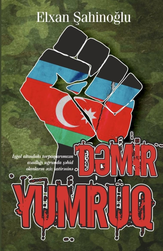 Dəmir yumruq 