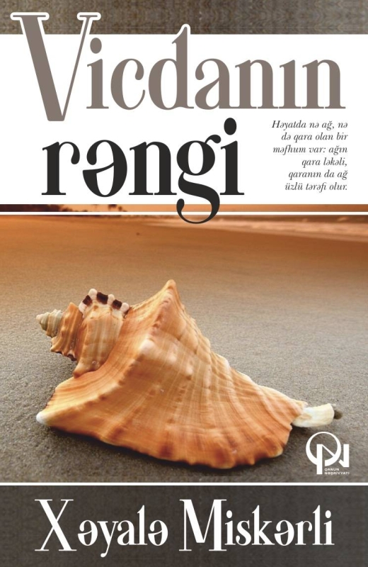 Vicdanın rəngi - Xəyalə Miskərli