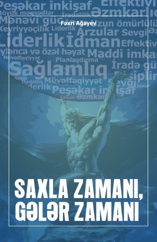 Saxla zamanı, gələr zamanı