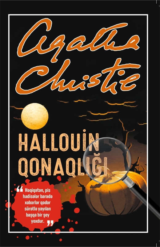 Hallouin qonaqlığı