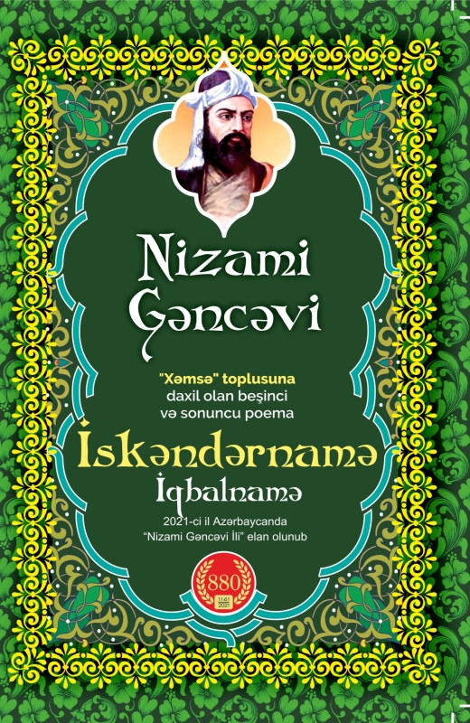 İskəndərnamə- İqbalnamə