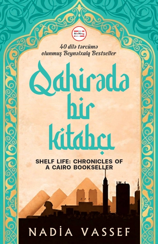 Qahirədə bir kitab&ccedil;ı