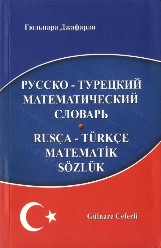 Rus&ccedil;a-T&uuml;rk&ccedil;e matematik s&ouml;zl&uuml;k
