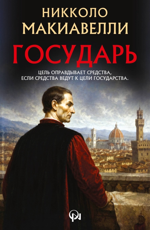 Государь