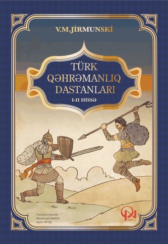 T&uuml;rk qəhrəmanlıq dastanları