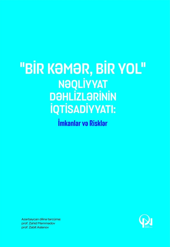 &ldquo;Bir kəmər, bir yol&rdquo; nəqliyyat dəhlizlərinin iqtisadiyyatı: İmkanlar və Risklər