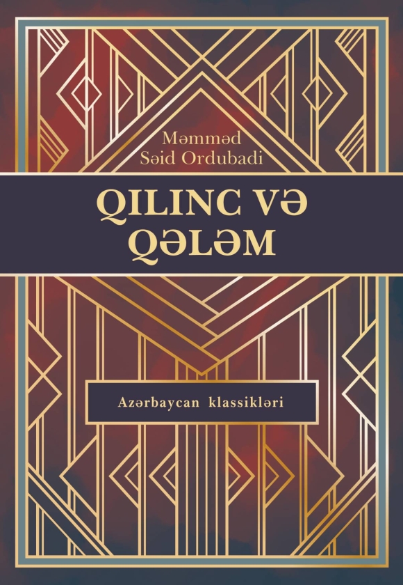 Qılınc və Qələm 