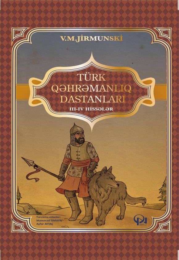T&uuml;rk qəhrəmanlıq dastanları