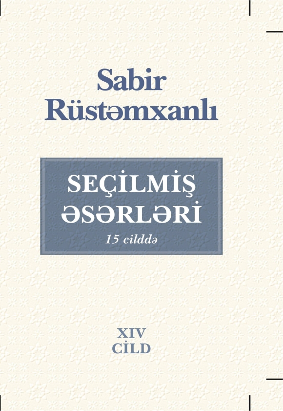 SE&Ccedil;İLMİŞ ƏSƏRLƏRİ. XIV cild.