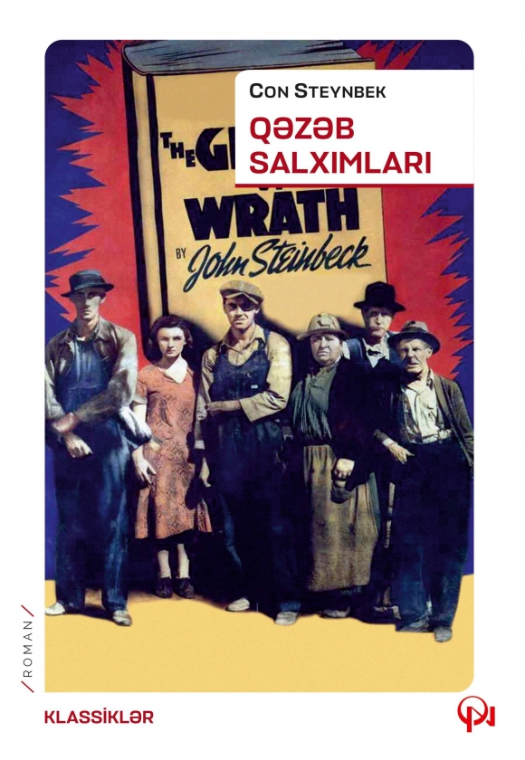 Qəzəb salxımları 
