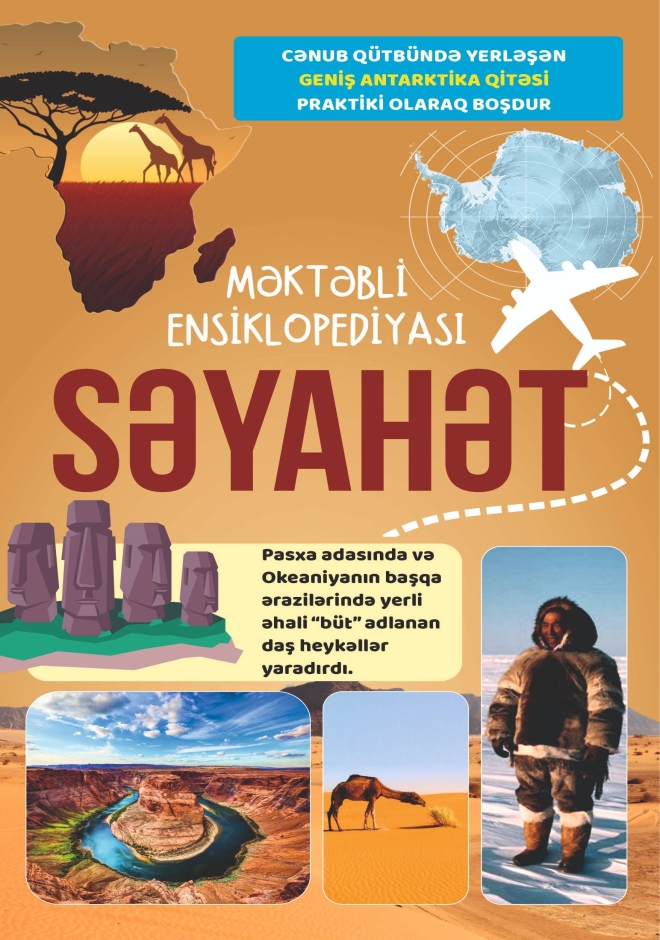 Səyahət - Məktəbli ensiklopediyası 