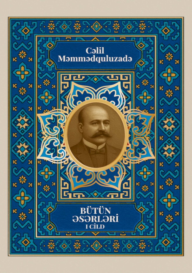 Cəlil Məmmədquluzadə əsərləri I cild