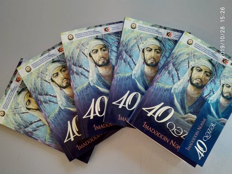 “İmadəddin Nəsimi – 40 qəzəl” kitabı təqdim olunacaq “İmadəddin Nəsimi – 40 qəzəl” kitabı təqdim olunacaq