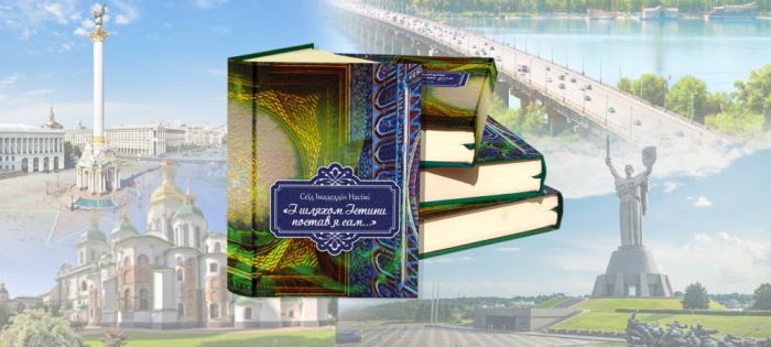 Nəsiminin qəzəllər toplusu Ukraynada işıq üzü görüb Nəsiminin qəzəllər toplusu Ukraynada işıq üzü görüb