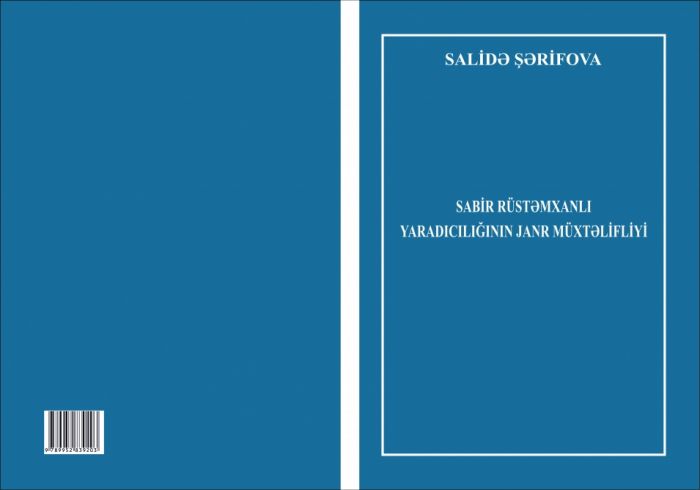 Sabir Rüstəmxanlı yaradıcılığı haqqında monoqrafiya nəşr edilib Sabir Rüstəmxanlı yaradıcılığı haqqında monoqrafiya nəşr edilib